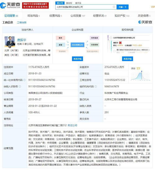 字節(jié)跳動收購數(shù)理思維公司你拍一，持續(xù)加碼教育賽道與基礎(chǔ)軟件服務(wù)布局